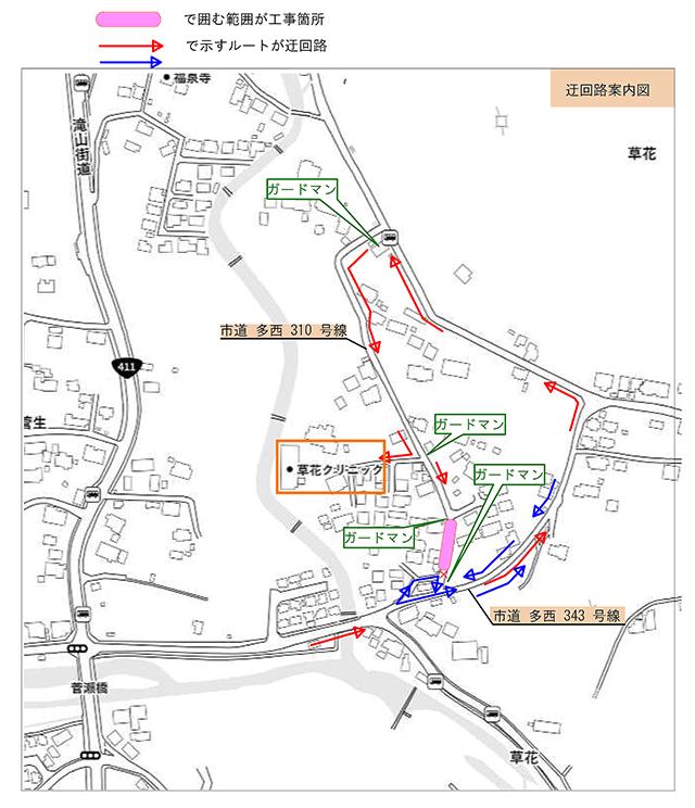 迂回路地図