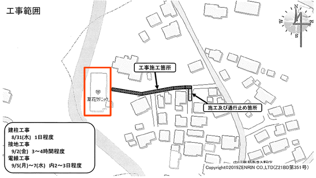 工事範囲地図