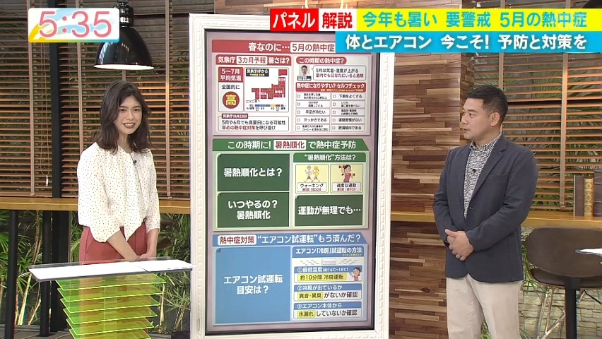 『熱中症』について監修しました